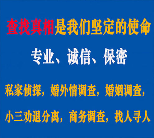 关于娄底谍邦调查事务所